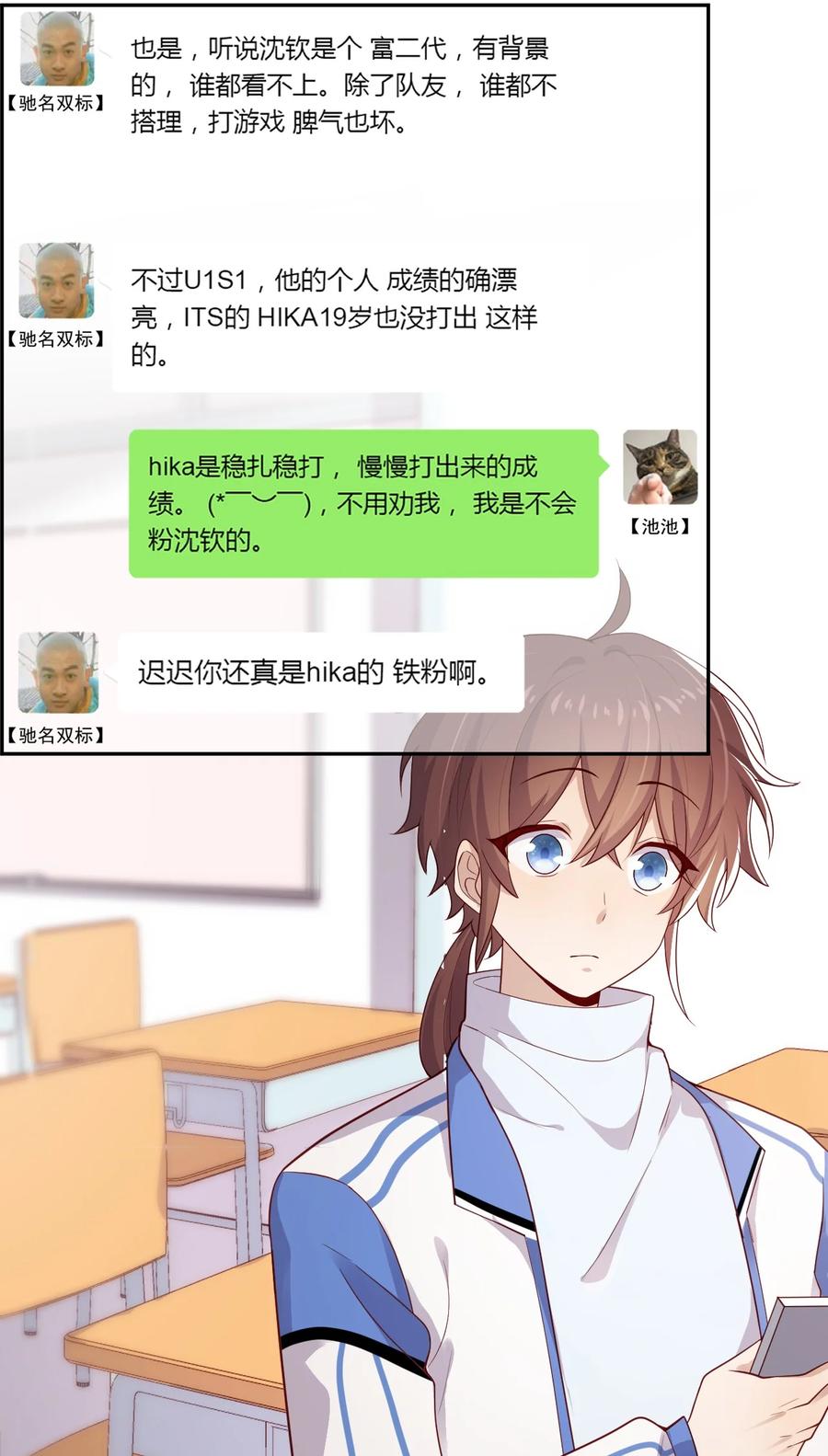 《你是不是演我》2 退订！ 第29页