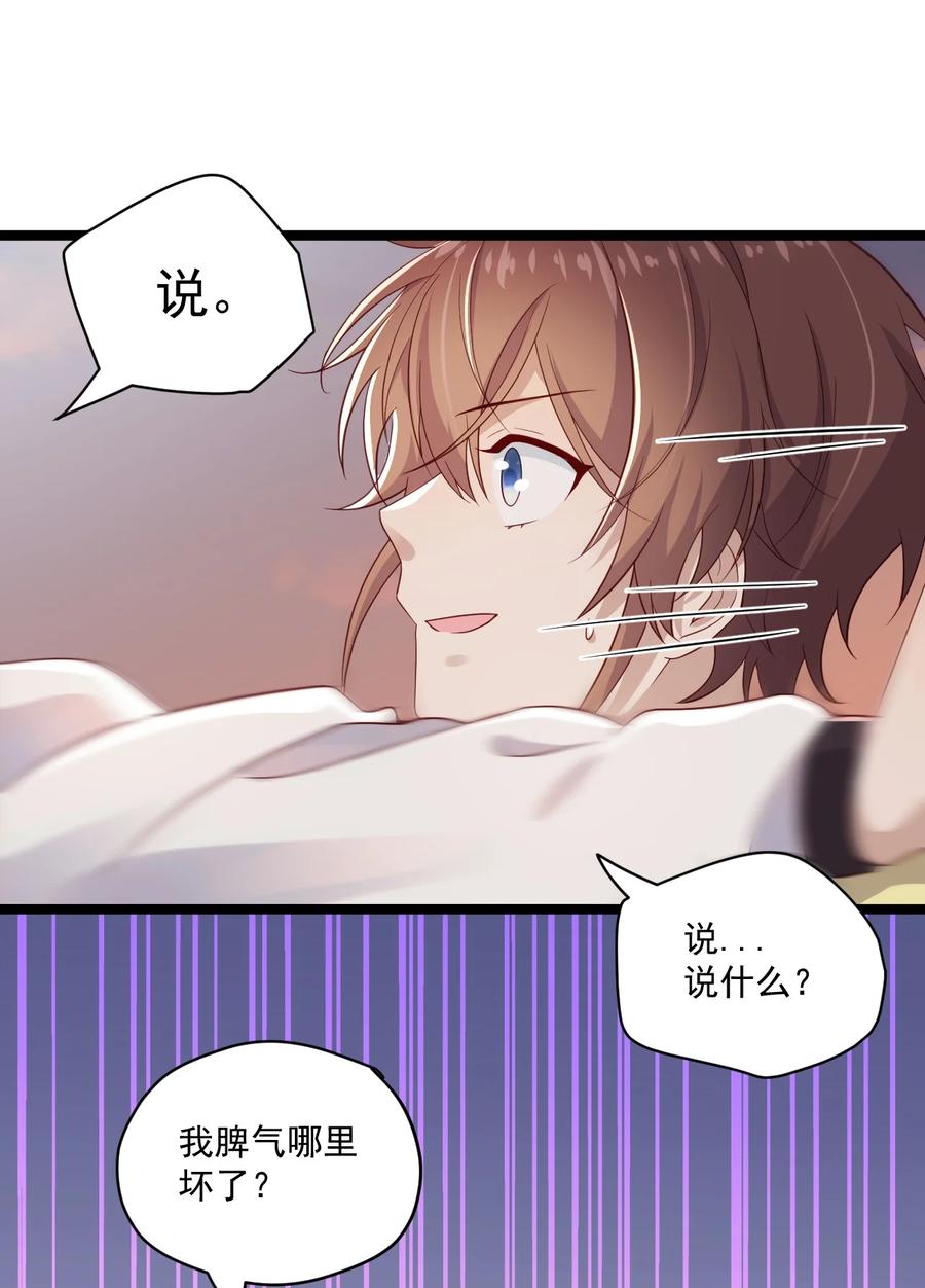 《你是不是演我》2 退订！ 第9页