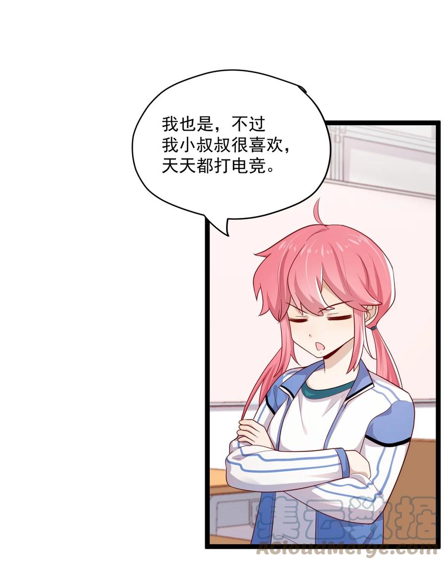 《你是不是演我》2 退订！ 第31页