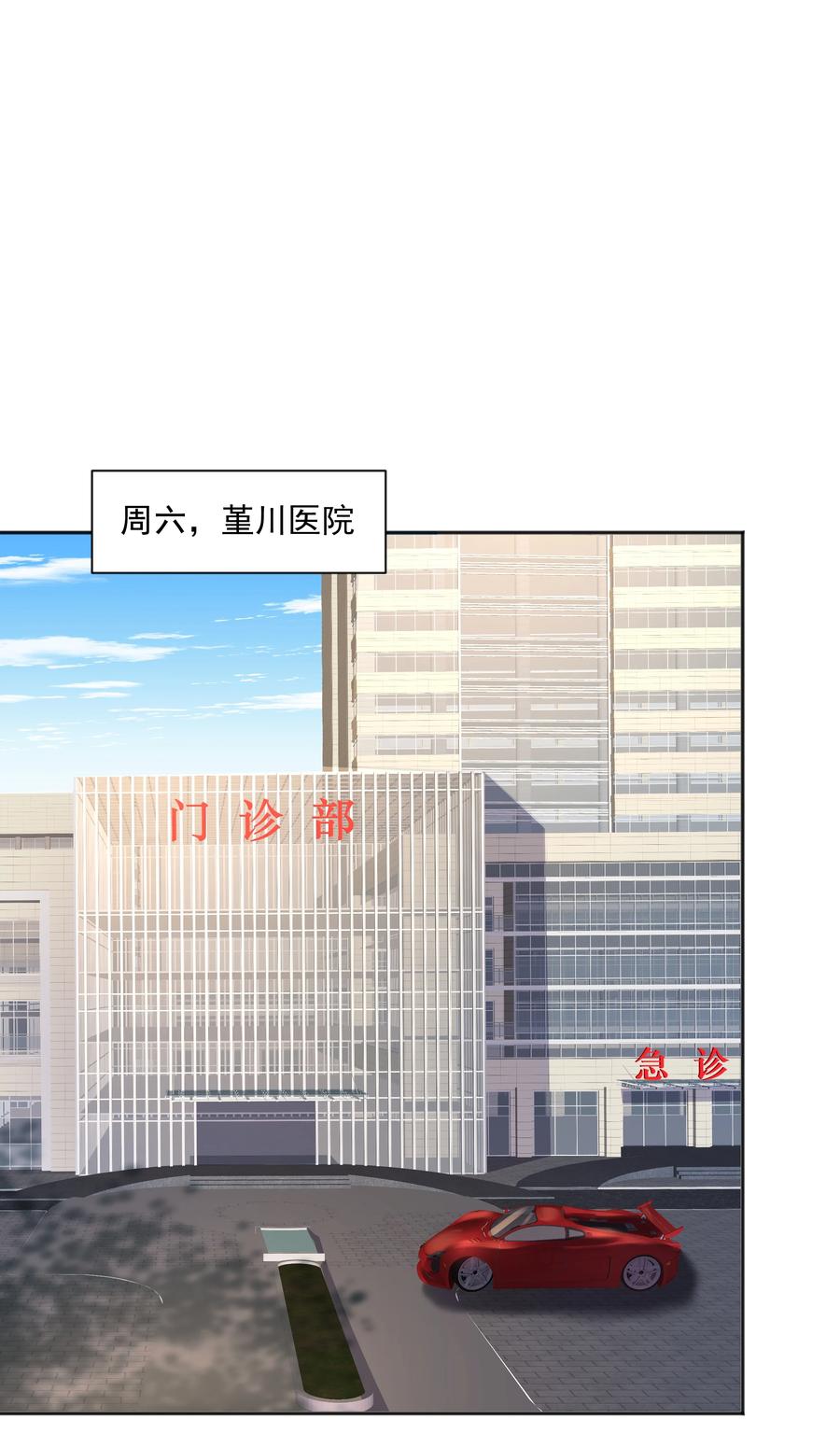《你是不是演我》21 谁敢睡队霸啊 第33页