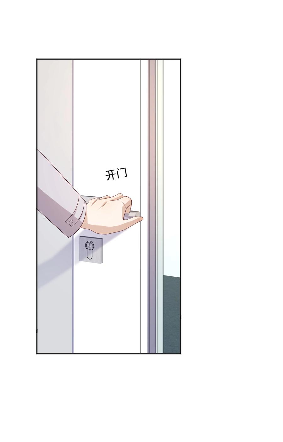 《你是不是演我》21 谁敢睡队霸啊 第35页