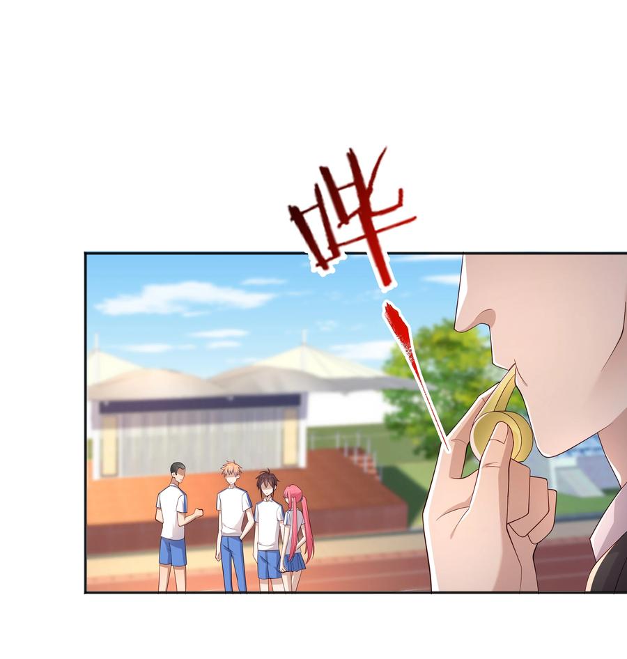 《你是不是演我》21 谁敢睡队霸啊 第17页