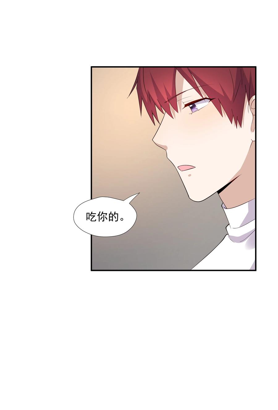 《你是不是演我》23 揍到哭 第10页