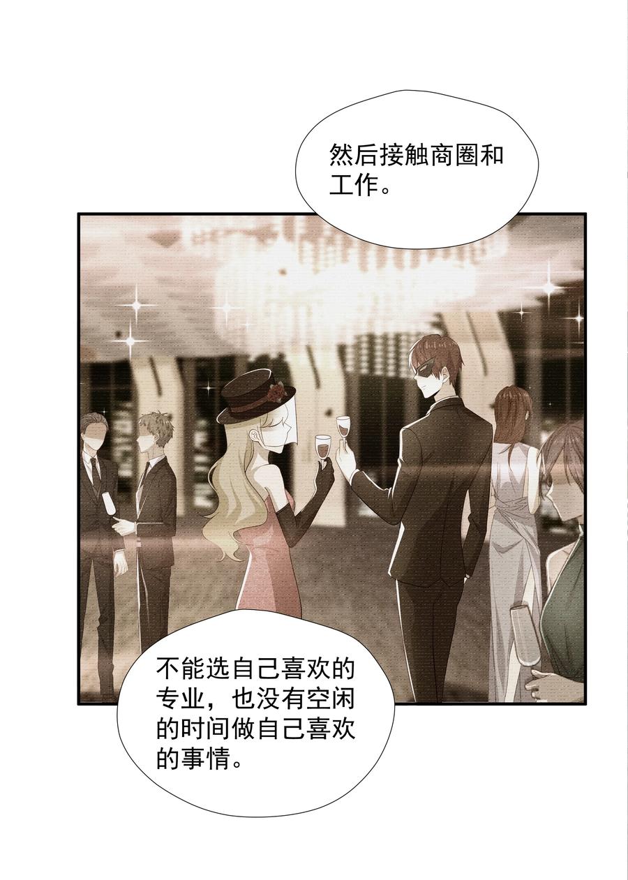 《你是不是演我》23 揍到哭 第28页