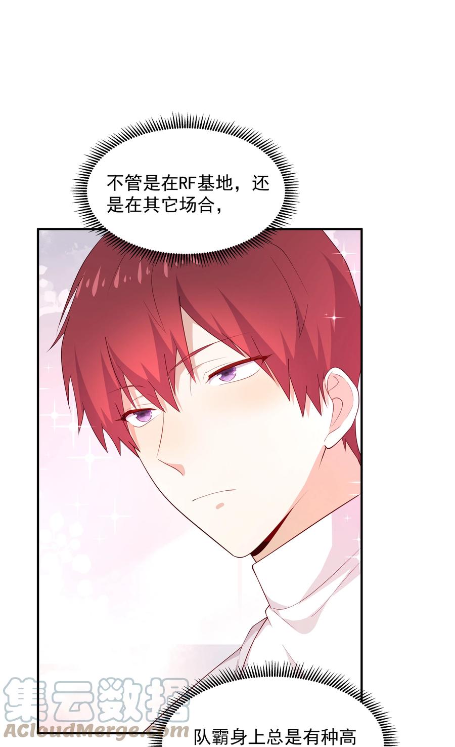 《你是不是演我》23 揍到哭 第25页