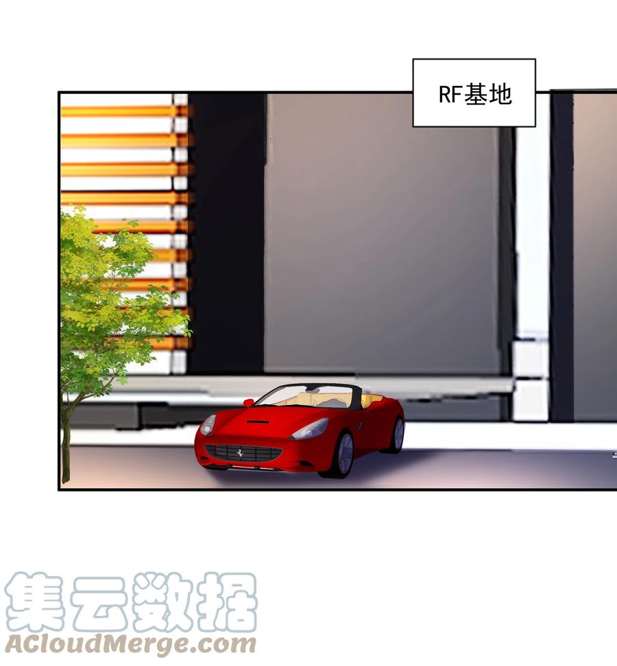 《你是不是演我》24 我想让你住我家！ 第17页