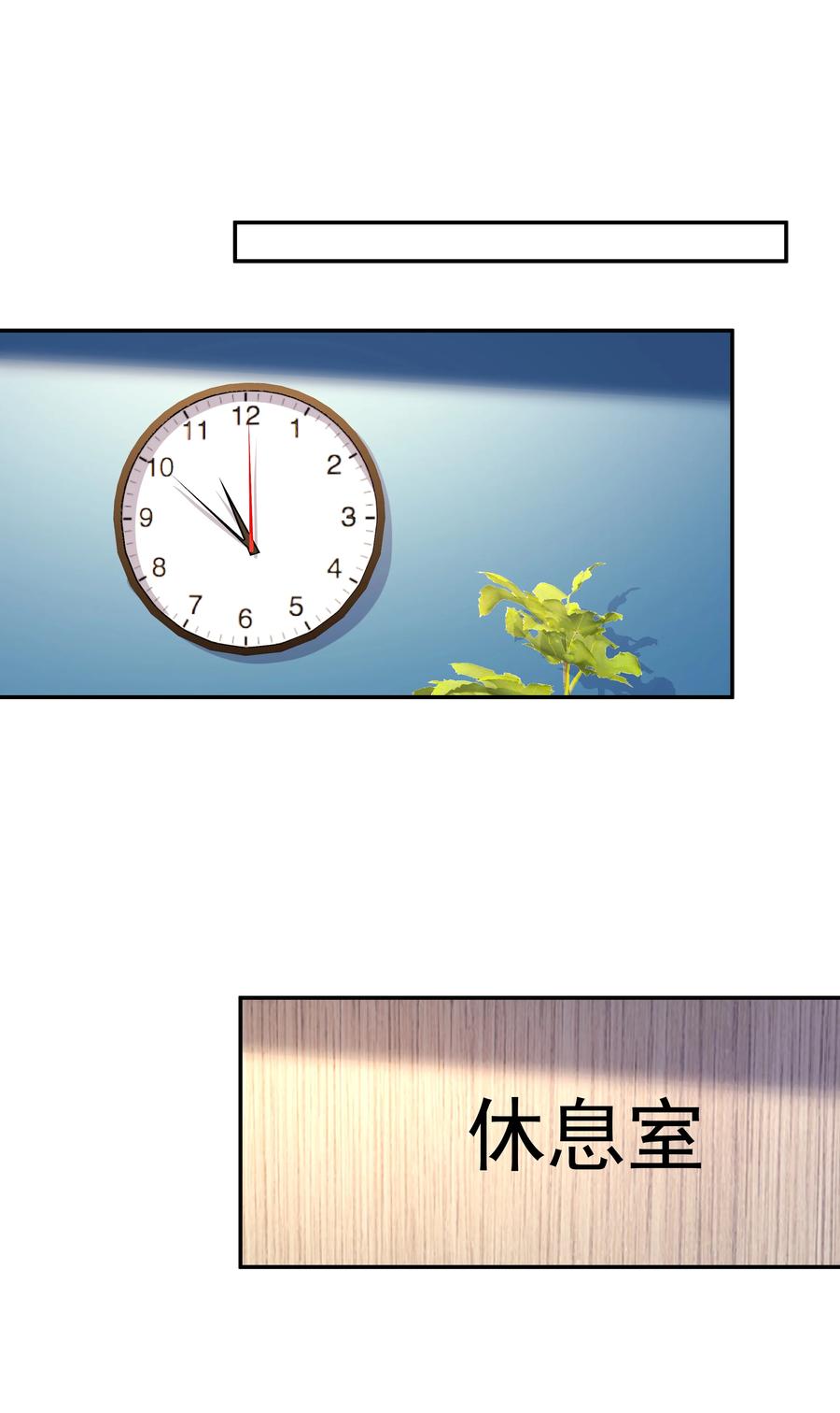 《你是不是演我》25 睡他床，揉他猫 第33页
