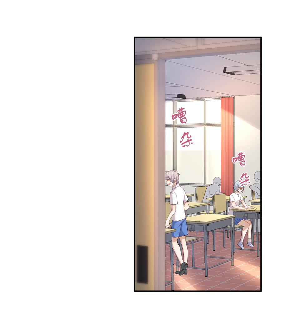 《你是不是演我》25 睡他床，揉他猫 第3页