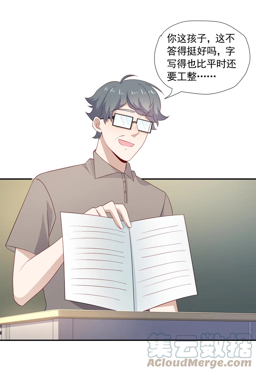 《你是不是演我》25 睡他床，揉他猫 第49页