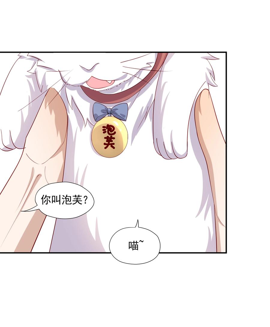 《你是不是演我》26 我很喜欢 第21页