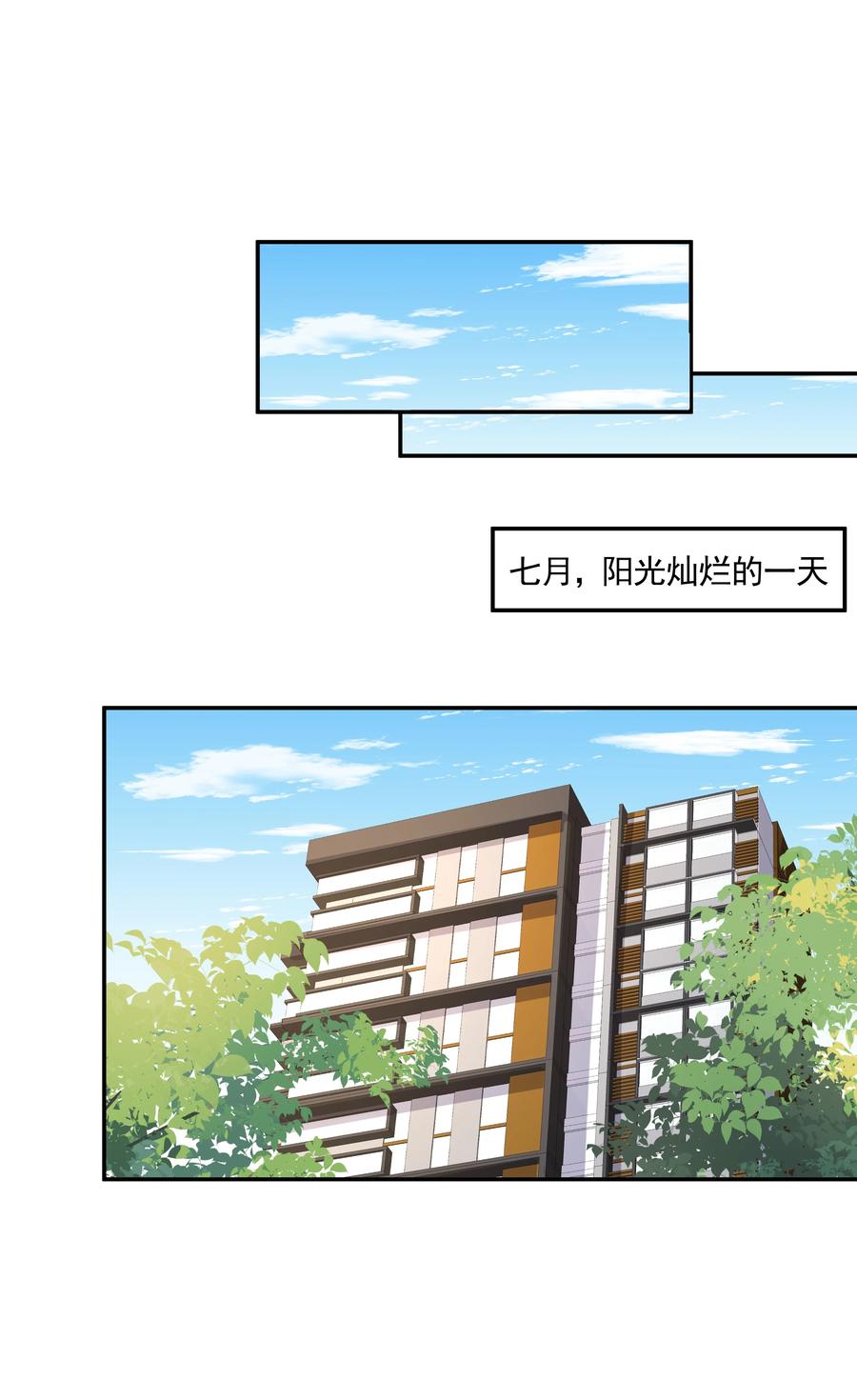 《你是不是演我》27 “女朋友” 第26页