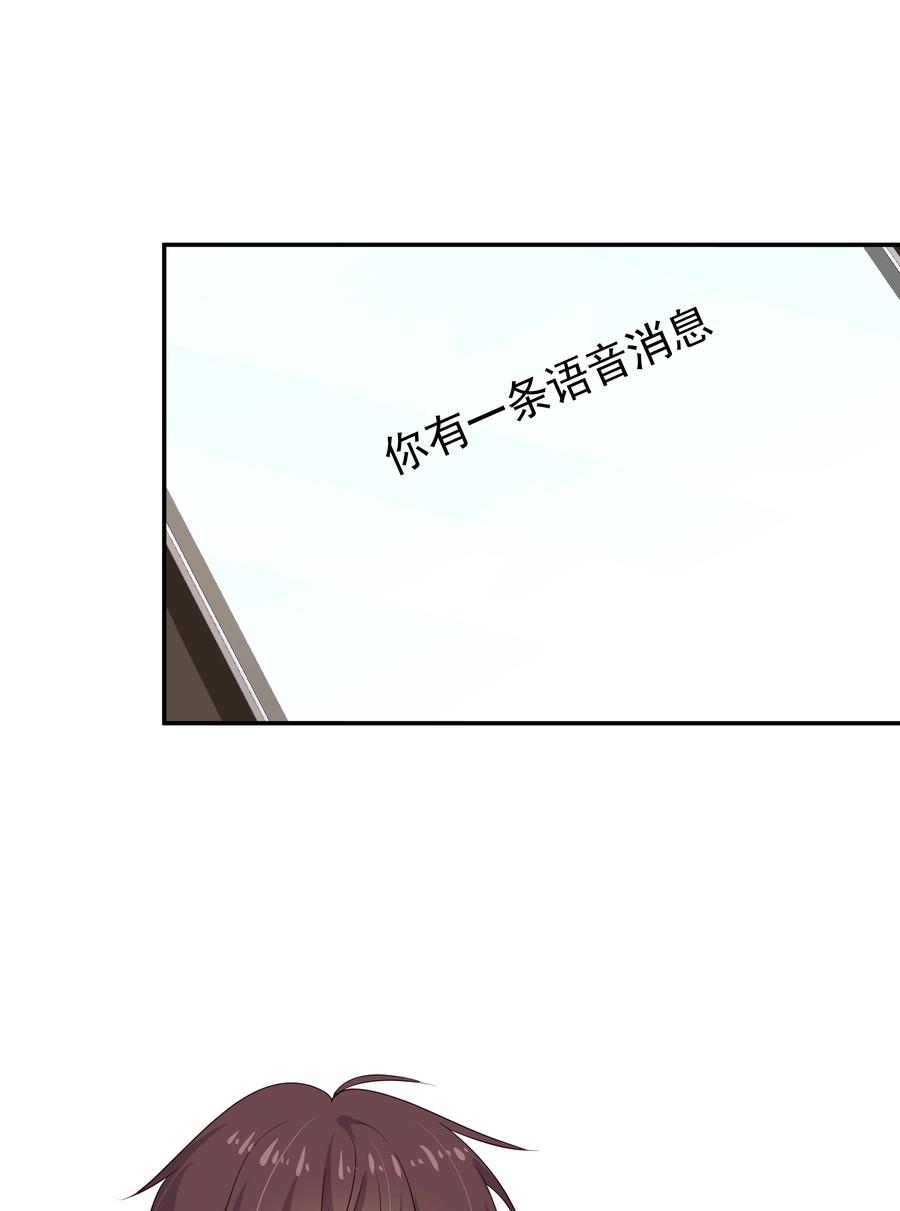 《你是不是演我》27 “女朋友” 第12页