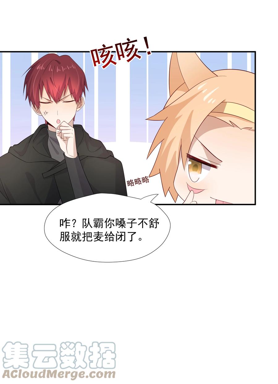 《你是不是演我》28 想独占你 第5页