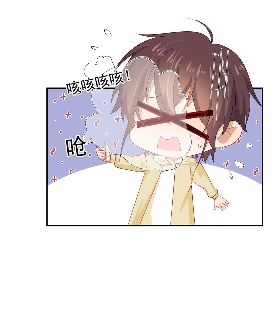 《你是不是演我》28 想独占你 第32页