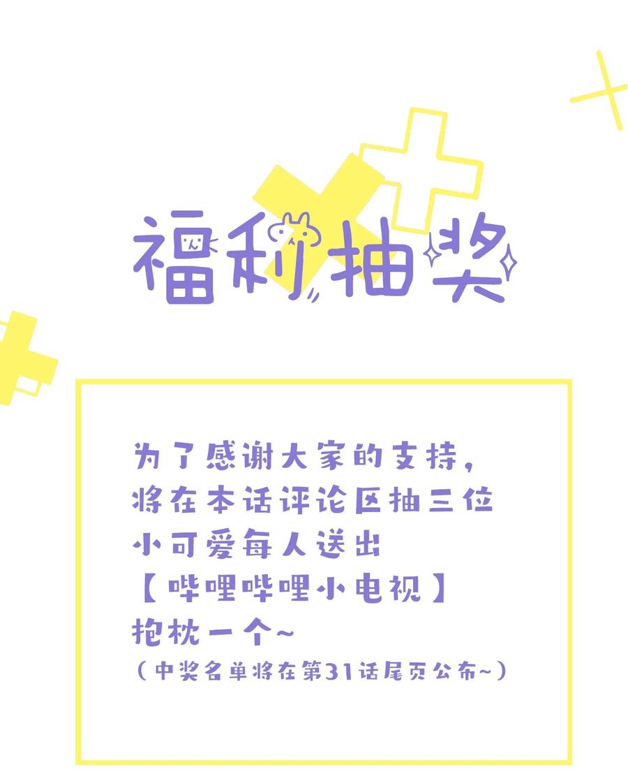 《你是不是演我》29 占有欲 第45页