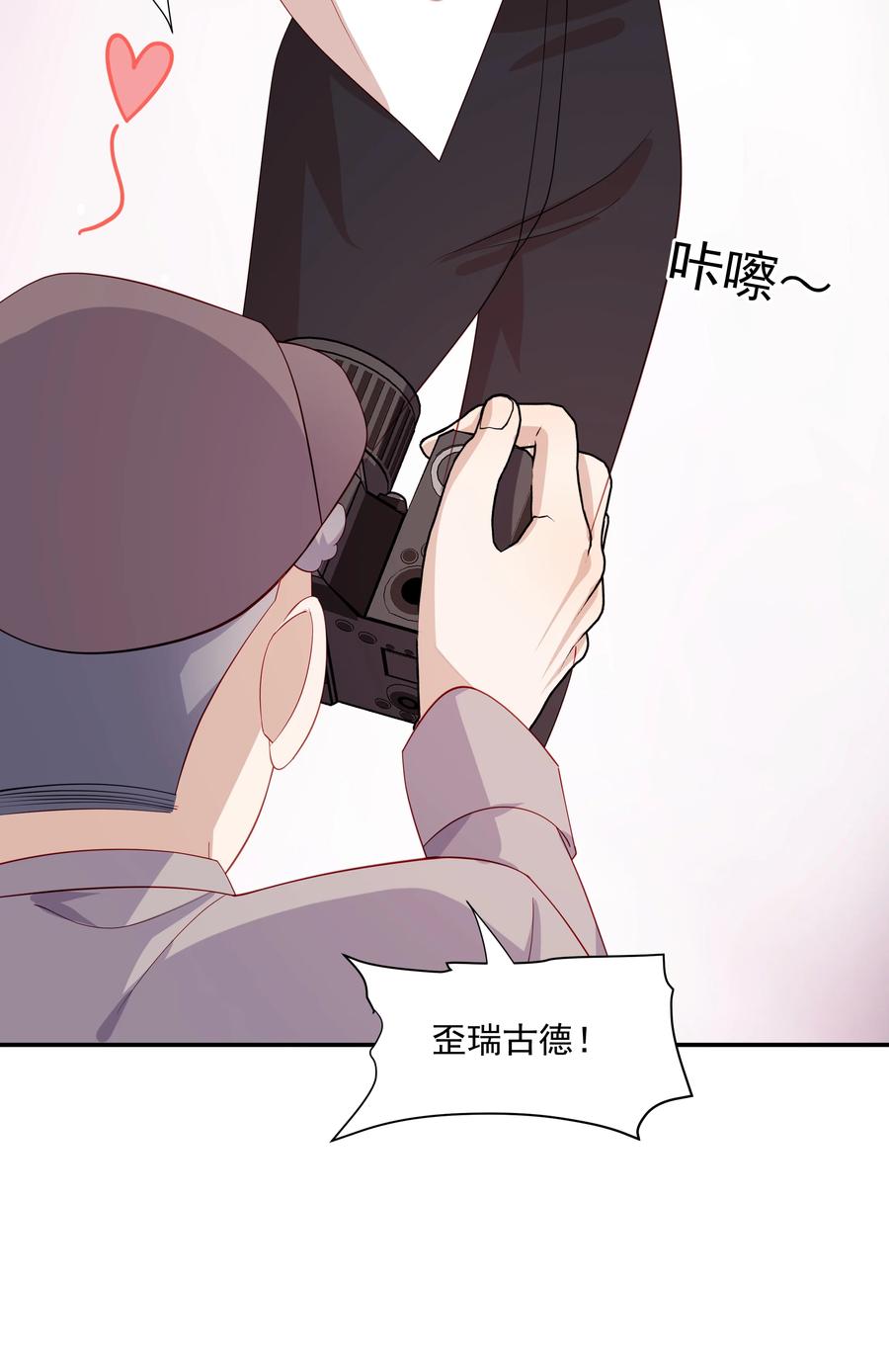 《你是不是演我》29 占有欲 第27页