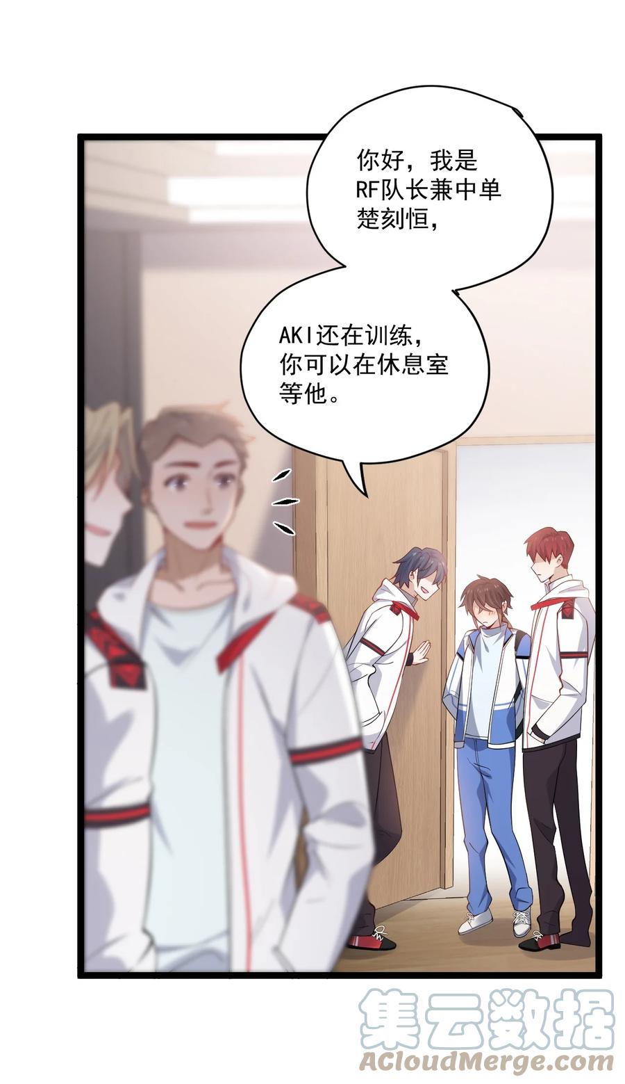 《你是不是演我》3 打朋友弟弟犯法么 第25页
