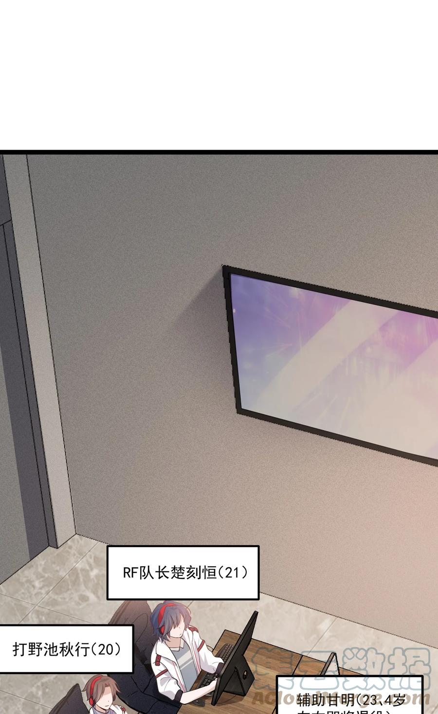 《你是不是演我》3 打朋友弟弟犯法么 第5页