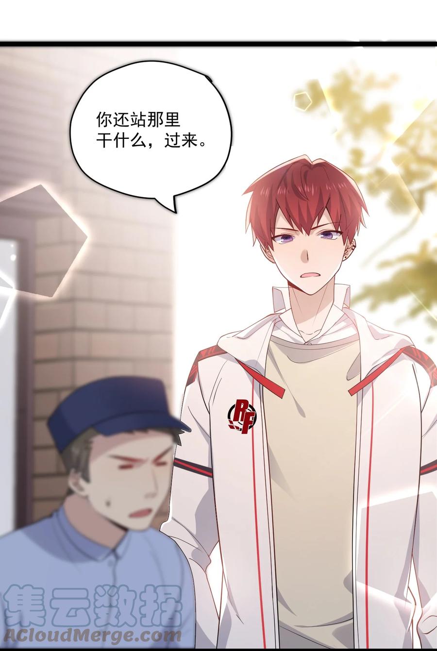 《你是不是演我》3 打朋友弟弟犯法么 第17页