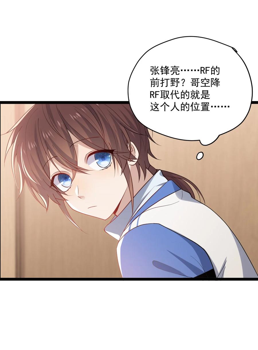 《你是不是演我》3 打朋友弟弟犯法么 第28页
