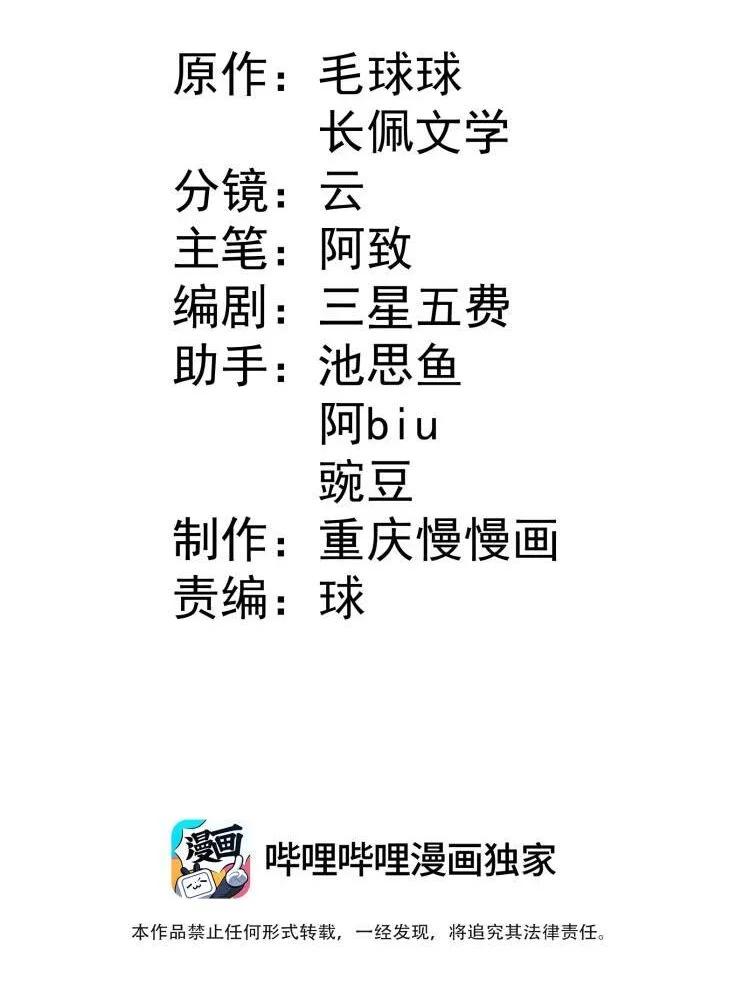 《你是不是演我》3 打朋友弟弟犯法么 第2页