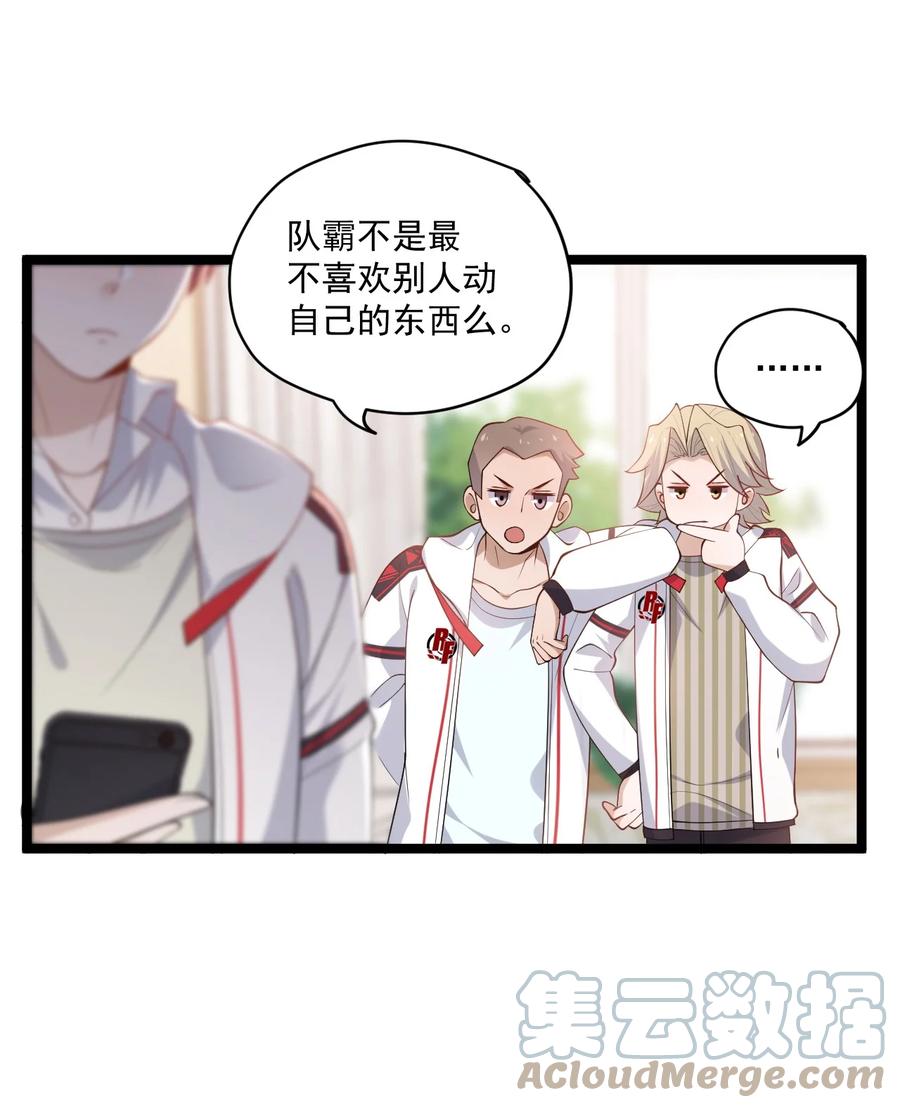 《你是不是演我》3 打朋友弟弟犯法么 第37页