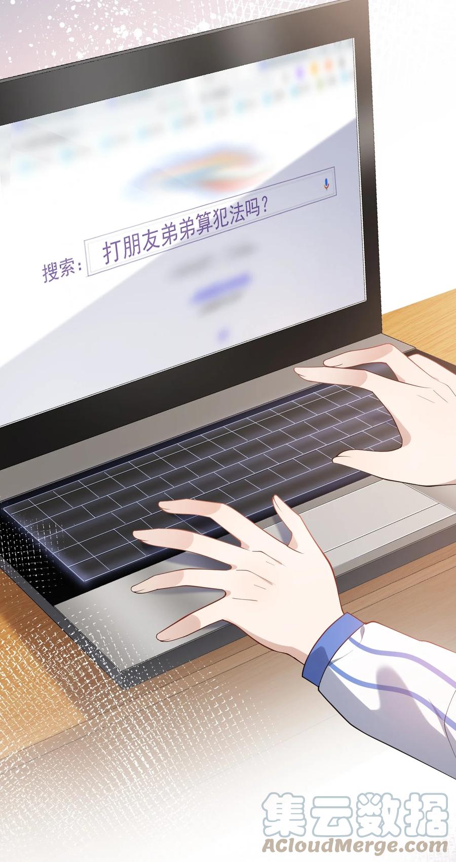 《你是不是演我》3 打朋友弟弟犯法么 第39页
