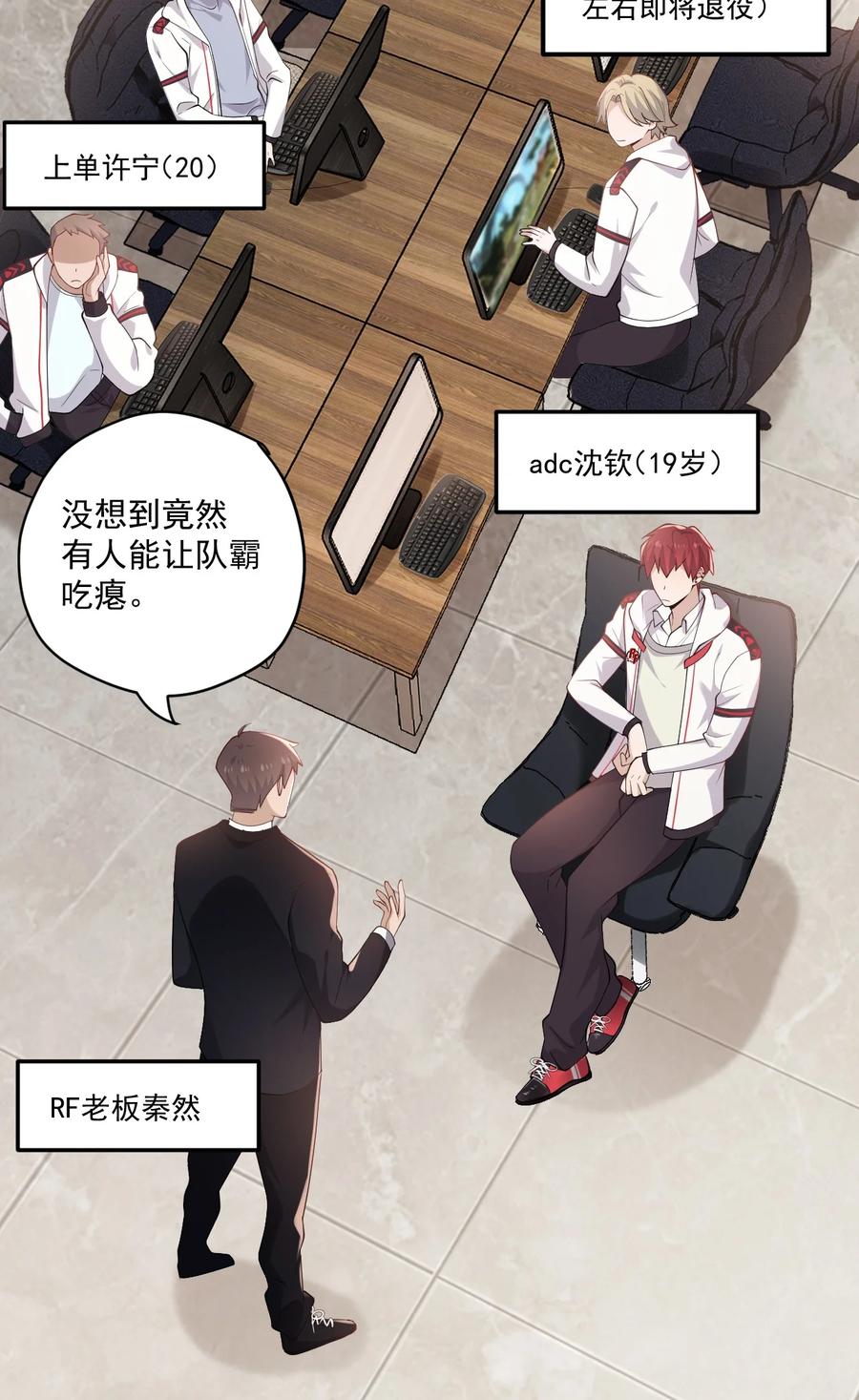《你是不是演我》3 打朋友弟弟犯法么 第6页