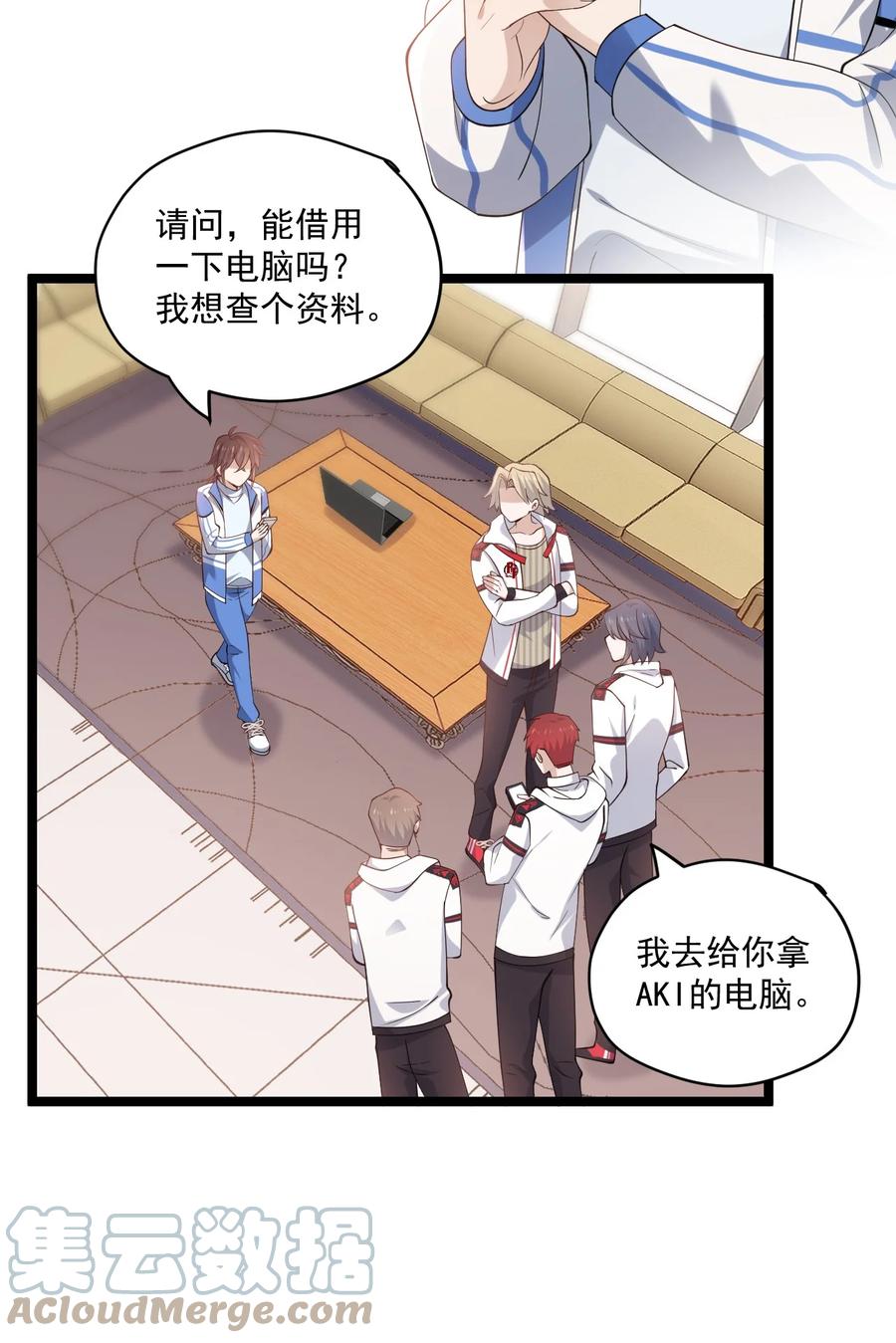 《你是不是演我》3 打朋友弟弟犯法么 第35页