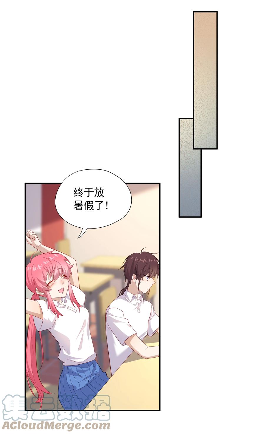 《你是不是演我》30 只属于我一个人的 第31页