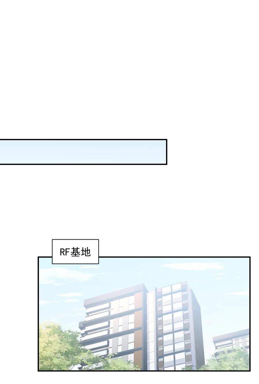 《你是不是演我》31 想找你说说话 第9页