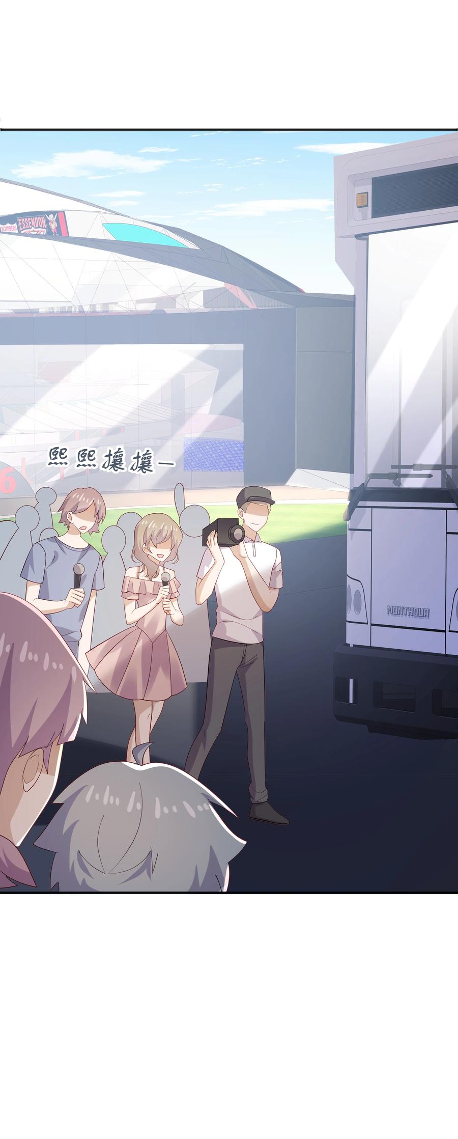 《你是不是演我》32 离我远一点 第24页