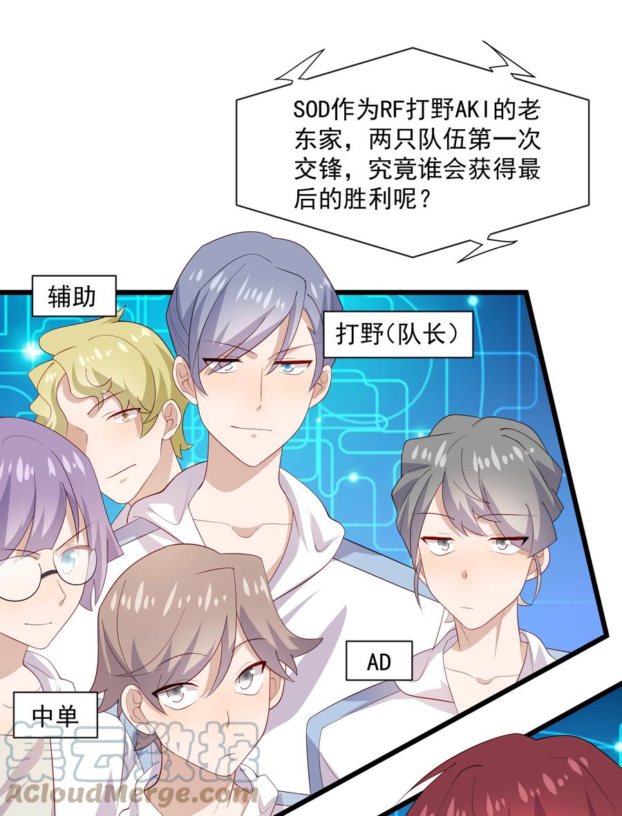 《你是不是演我》33 我怎么会讨厌你 第21页