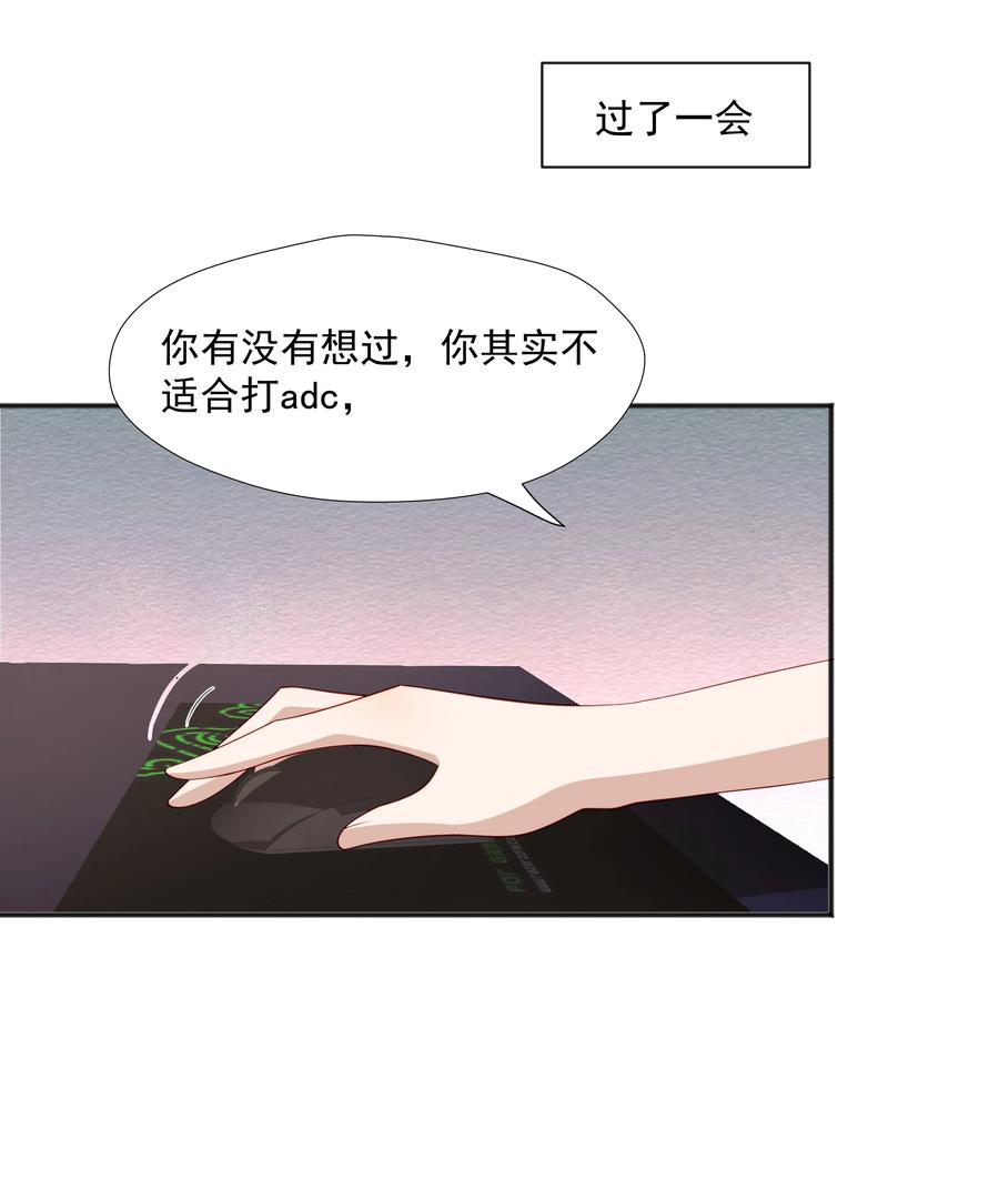 《你是不是演我》34 多看几眼，不然亏了 第32页