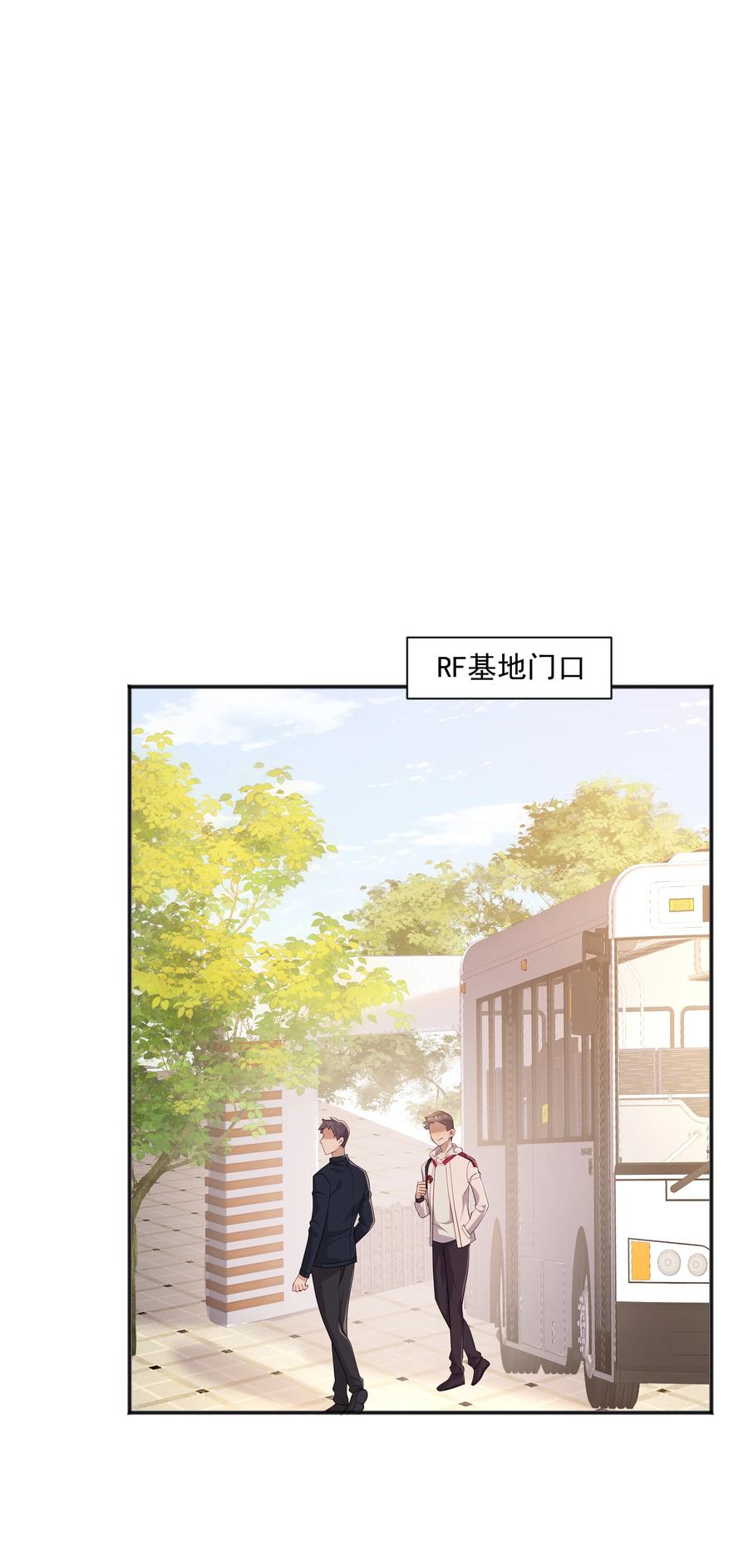 《你是不是演我》34 多看几眼，不然亏了 第15页