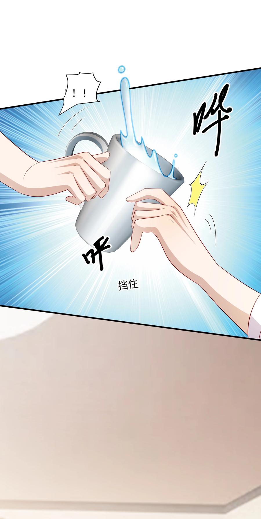《你是不是演我》34 多看几眼，不然亏了 第41页