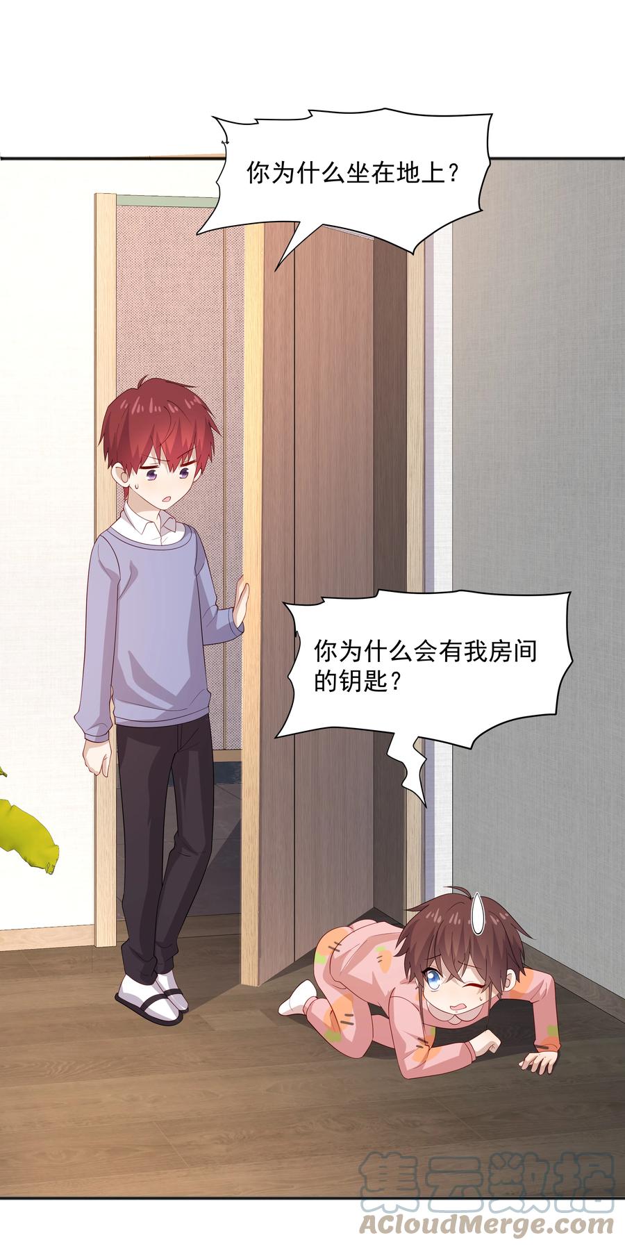《你是不是演我》36 池崽被灌酒 第13页