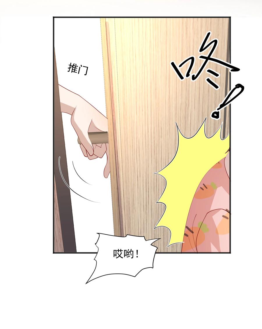 《你是不是演我》36 池崽被灌酒 第12页