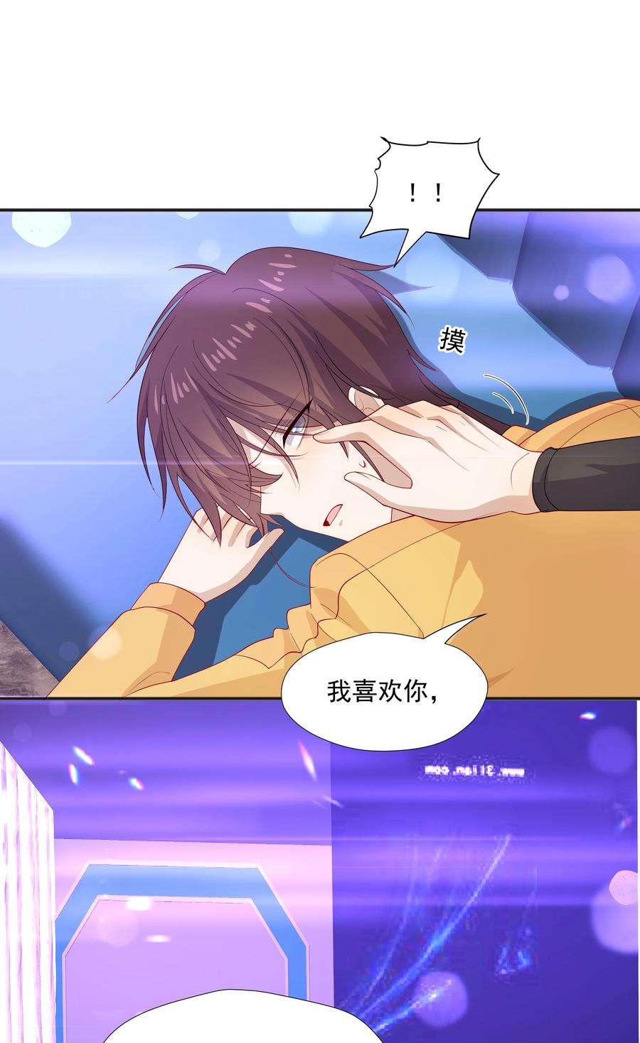 《你是不是演我》37 我不会离开你 第14页