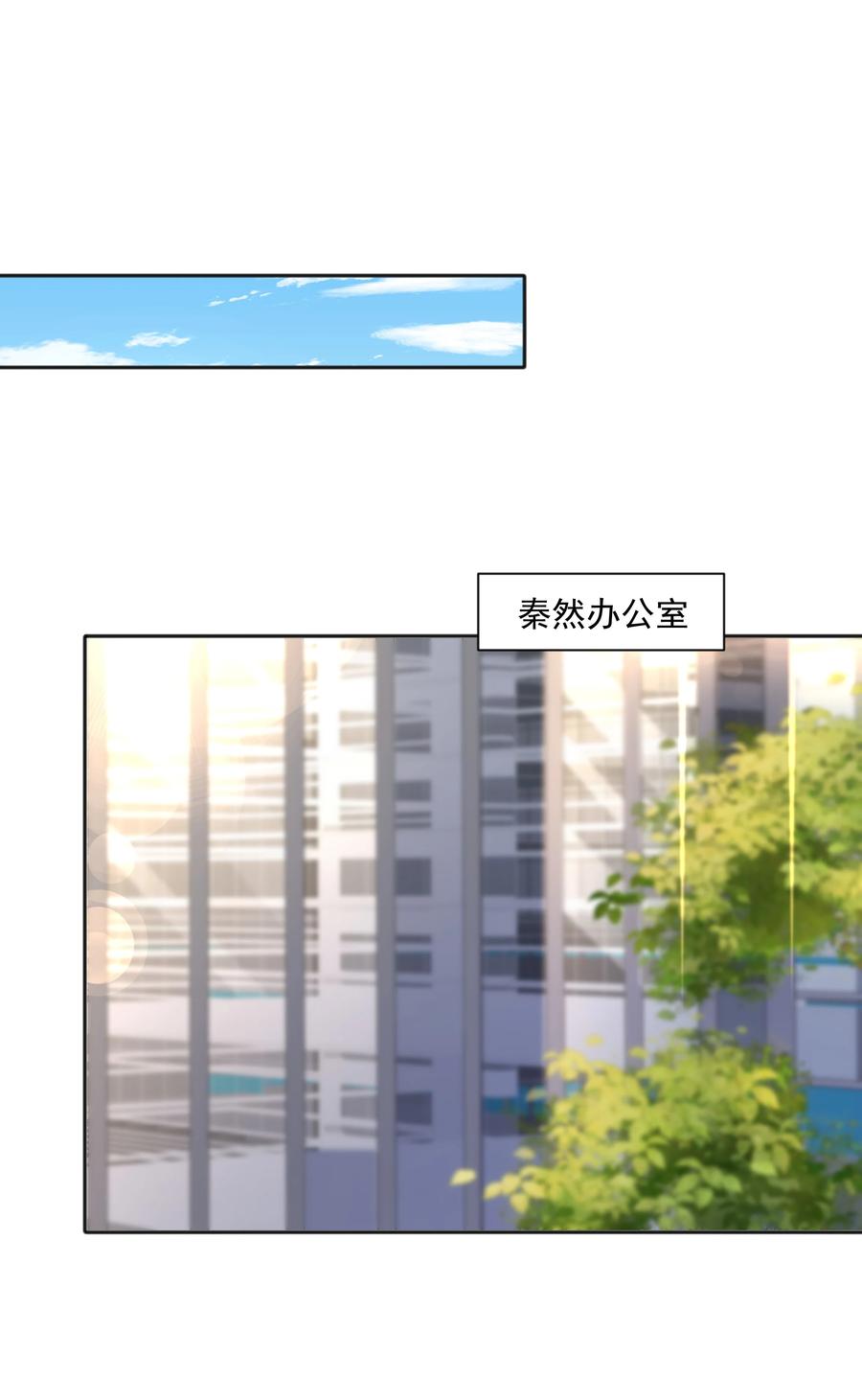 《你是不是演我》38 迟迟是池秋行？ 第33页