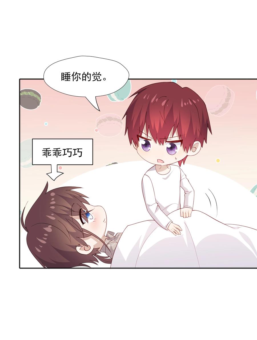 《你是不是演我》38 迟迟是池秋行？ 第6页