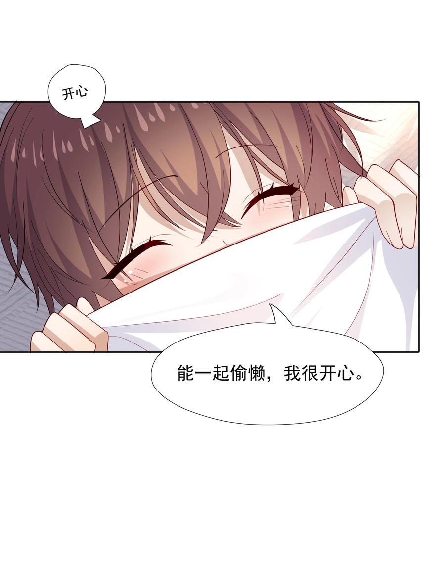 《你是不是演我》38 迟迟是池秋行？ 第9页