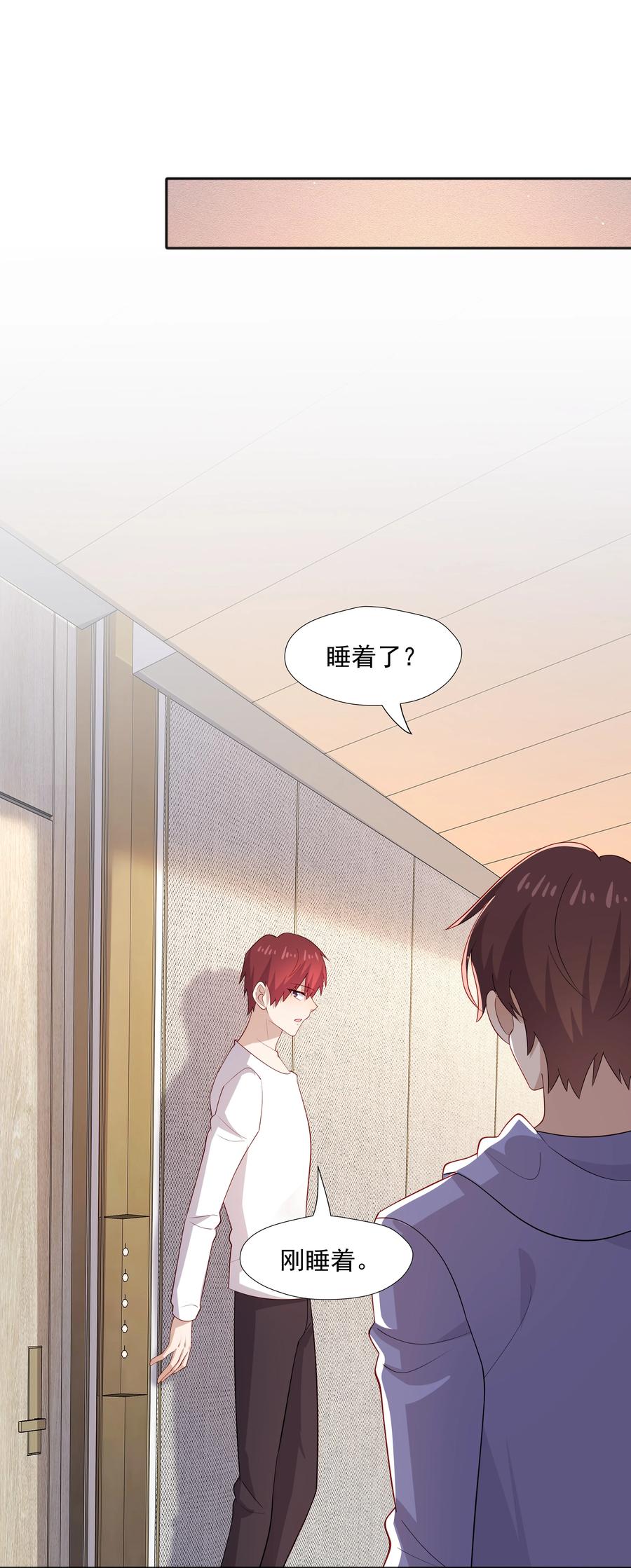 《你是不是演我》38 迟迟是池秋行？ 第11页