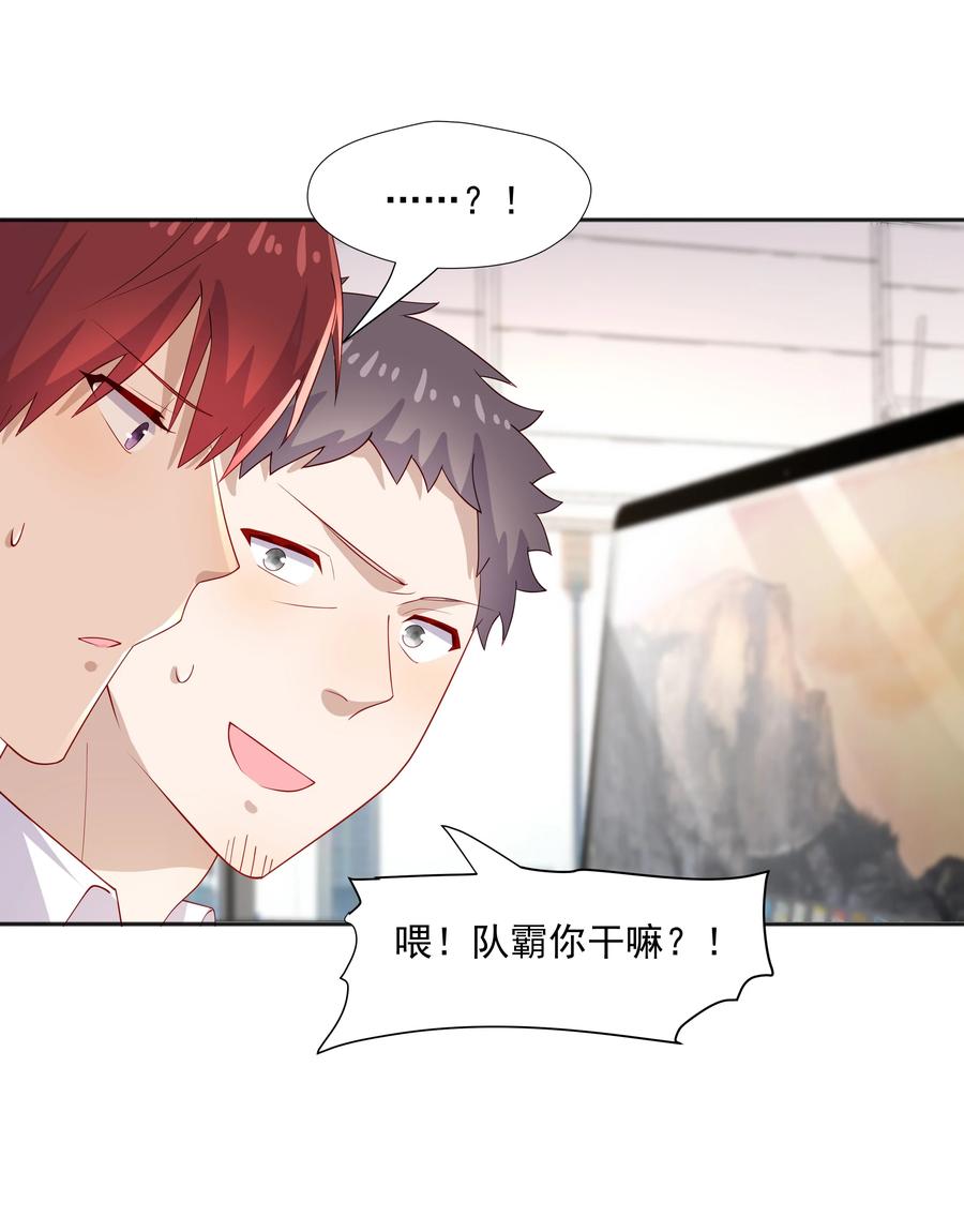 《你是不是演我》38 迟迟是池秋行？ 第42页