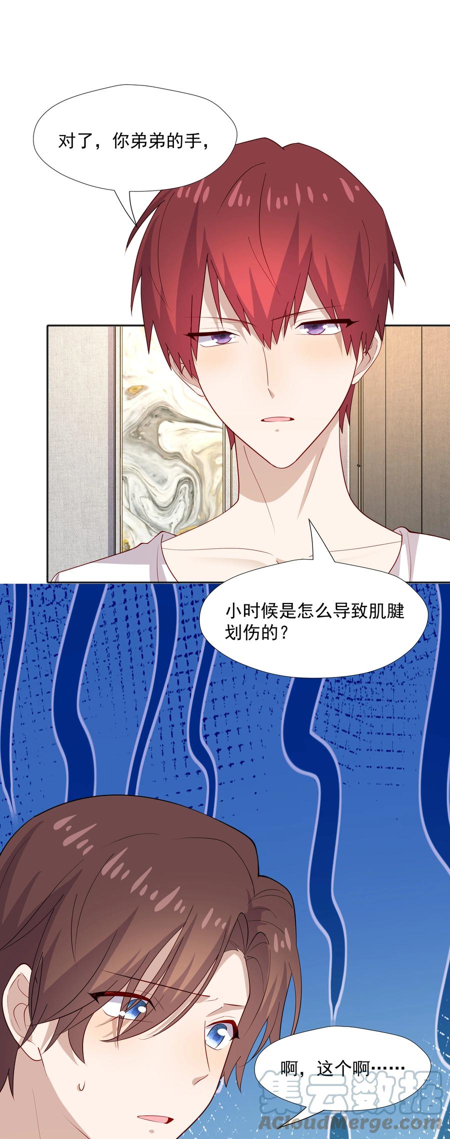 《你是不是演我》38 迟迟是池秋行？ 第13页