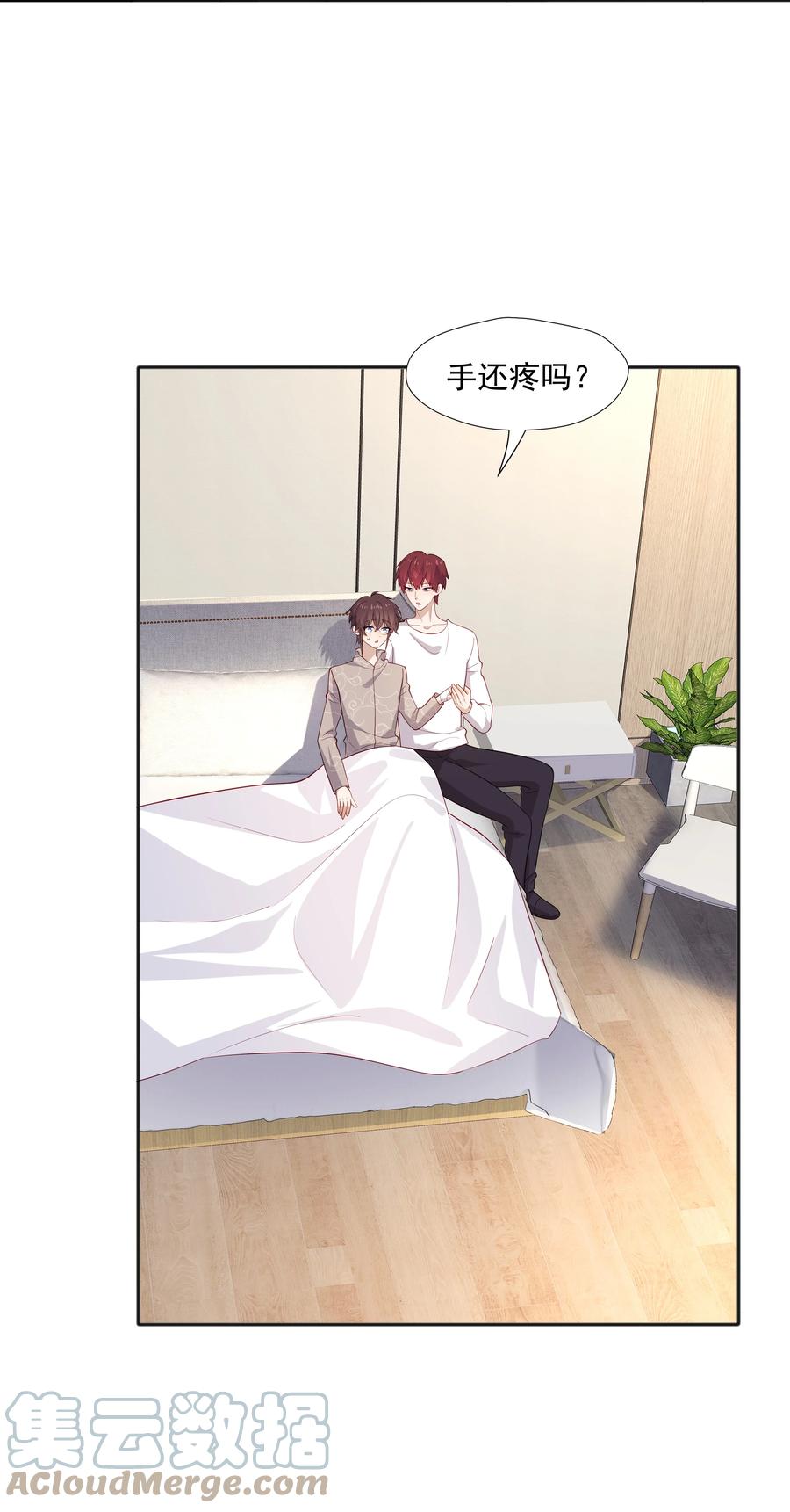 《你是不是演我》38 迟迟是池秋行？ 第4页