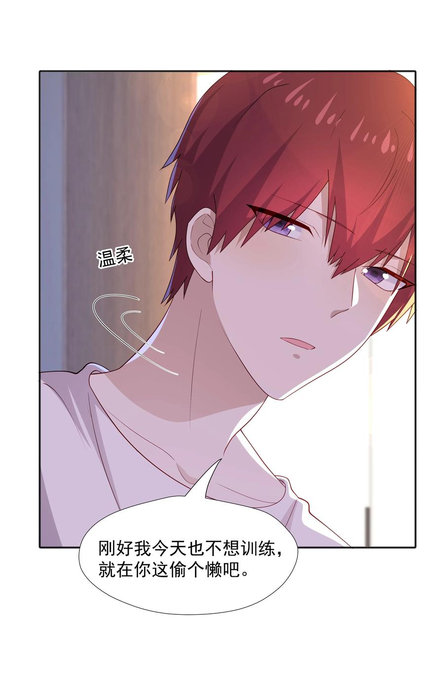 《你是不是演我》38 迟迟是池秋行？ 第8页