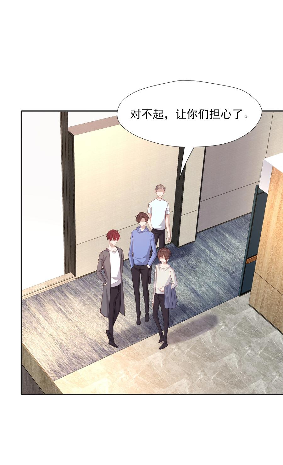 《你是不是演我》38 迟迟是池秋行？ 第21页