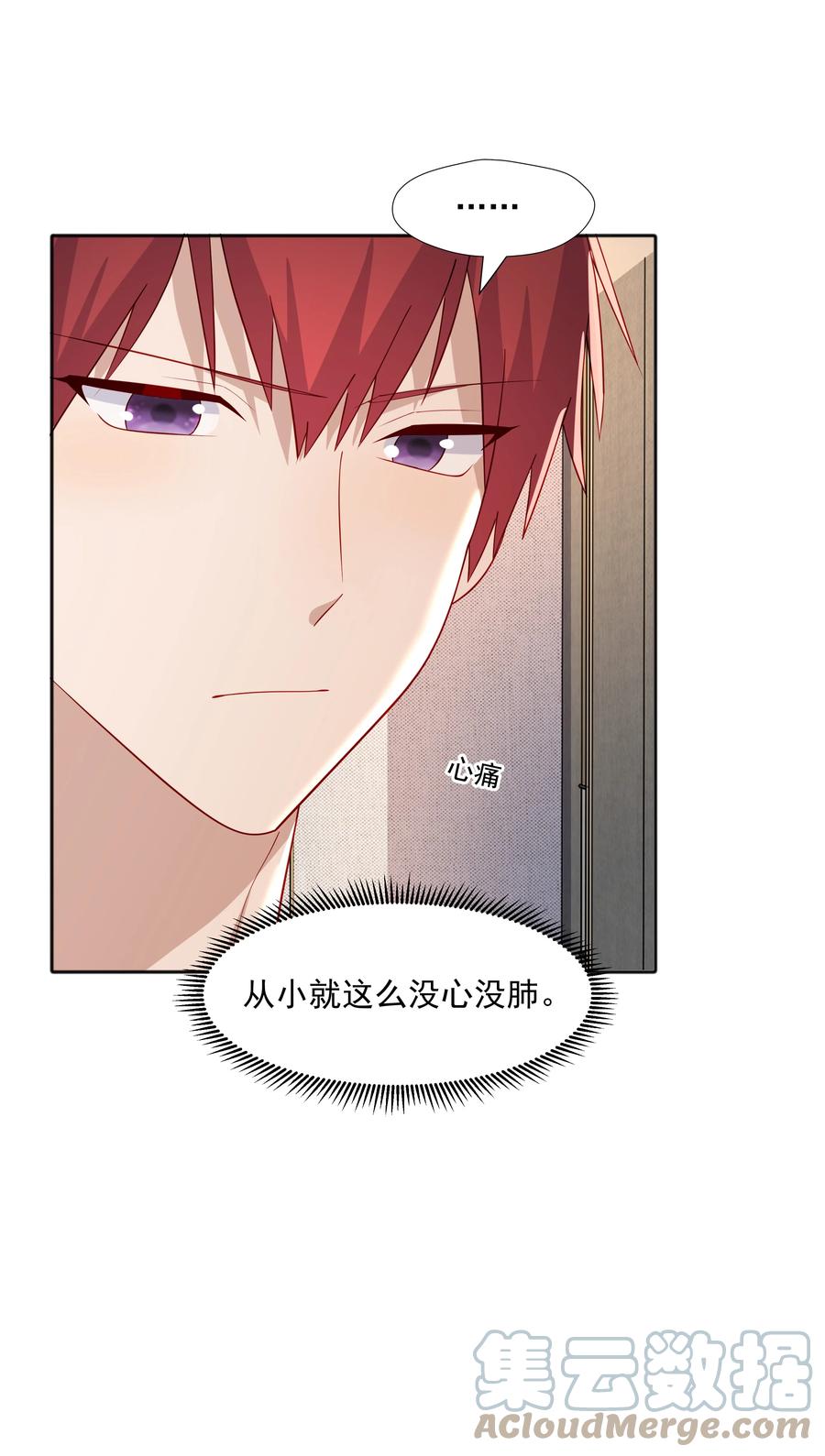 《你是不是演我》38 迟迟是池秋行？ 第19页