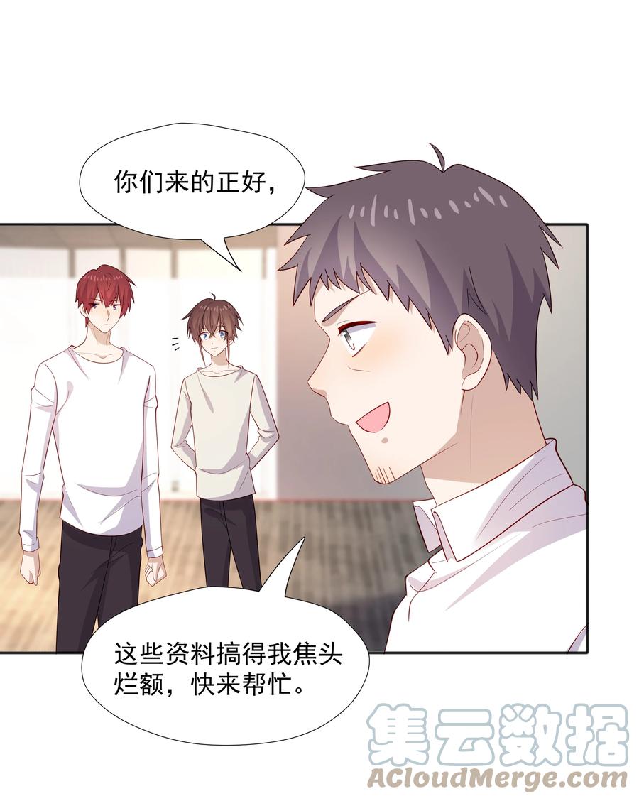 《你是不是演我》38 迟迟是池秋行？ 第34页